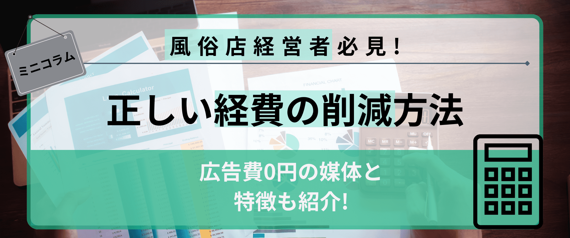 デリヘル店長が語る【風俗店】リアルな実情 | 男性高収入求人・稼げる仕事［ドカント］求人TOPICS