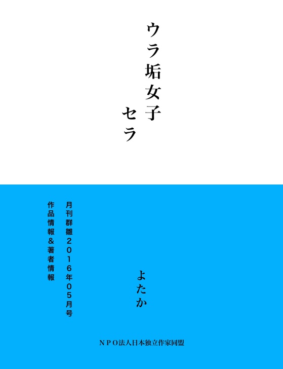 サークル なりきりマナー講座 > なりきりマナー講座～質問編～