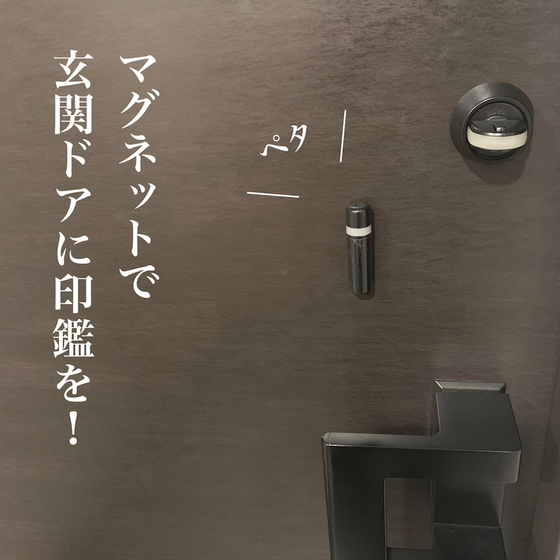 ドアにくっ付く！玄関扉に100均ダイソーのマグネット付きドアストッパー - The World from noa*Blog