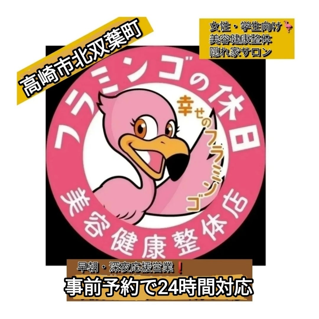 太田市でオイルマッサージが人気のサロン｜ホットペッパービューティー