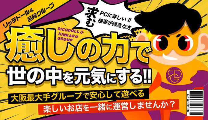 梅田・大阪梅田駅でフェイシャルエステが人気のエステサロン｜ホットペッパービューティー