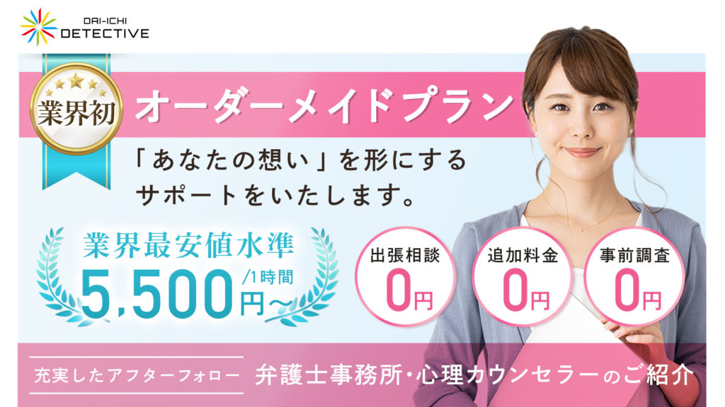 東名横浜・町田インターでの浮気調査。対象者達がお盛んだといつでも浮気の証拠が取れます。 | 探偵クロキ 042-732-3534