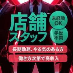 宇都宮の激安デリヘルランキング｜駅ちか！人気ランキング