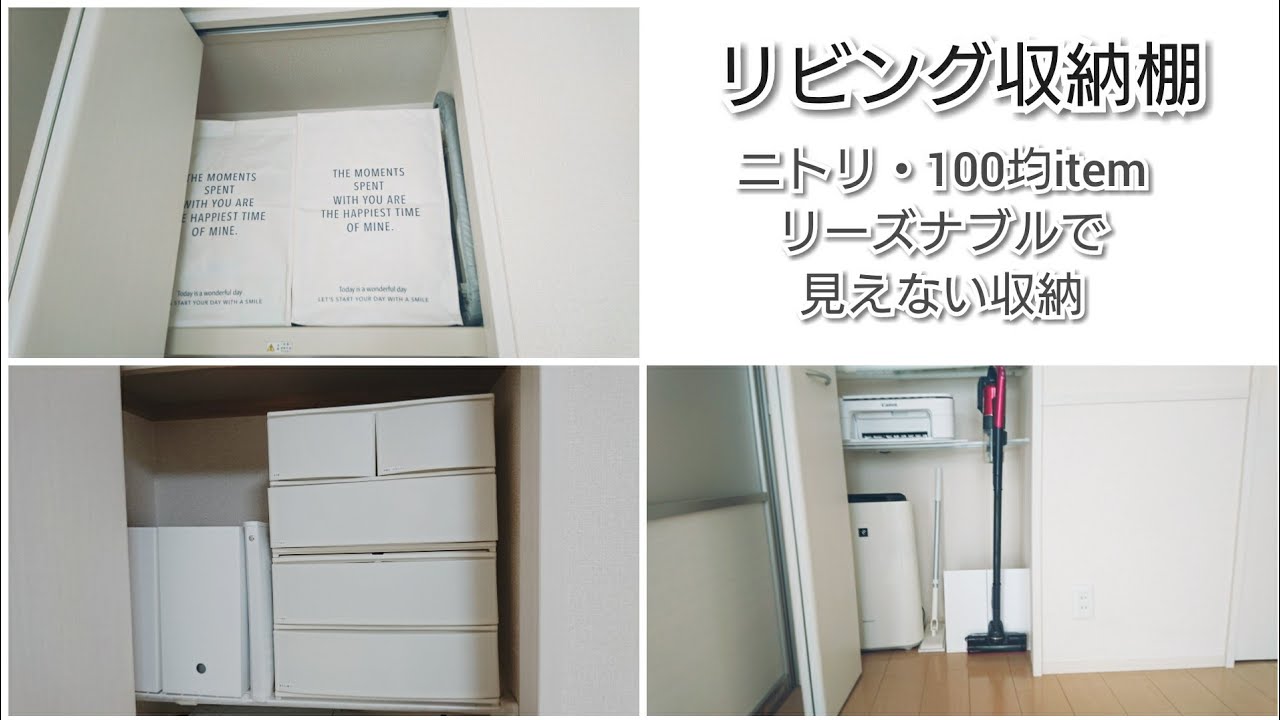 賃貸住宅の収納どうする？壁に傷を付けずに収納する方法をご紹介♪COVEARTH MAGAZINE