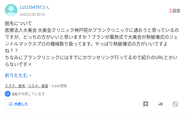 各種プラン・料金 】ブランクリニック｜高松院 （医療脱毛専門クリニック）