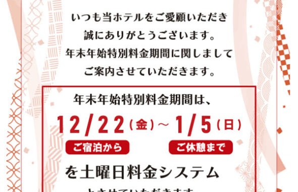 最低価格保証 公式サイト】 ホテルミュッセ京都四条河原町名鉄