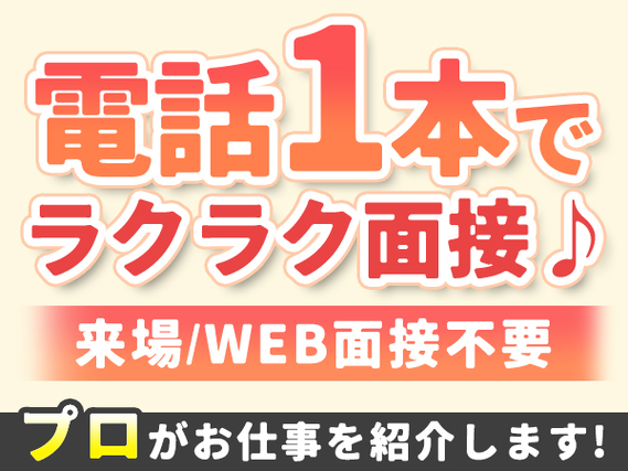 ビー・エスコート可児店｜愛知県のバイト・求人情報はPersons（パーソンズ）愛知で！（旧求人ドットコム）