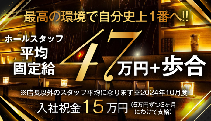 新宿・歌舞伎町の風俗男性求人・バイト【メンズバニラ】