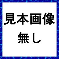 誘惑パラダイス 淫らな女神 長編官能小説 (竹書房ラブロマン文庫 く1-6)