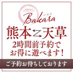 天草郡苓北町近くのおすすめ嬢 | アガる風俗情報