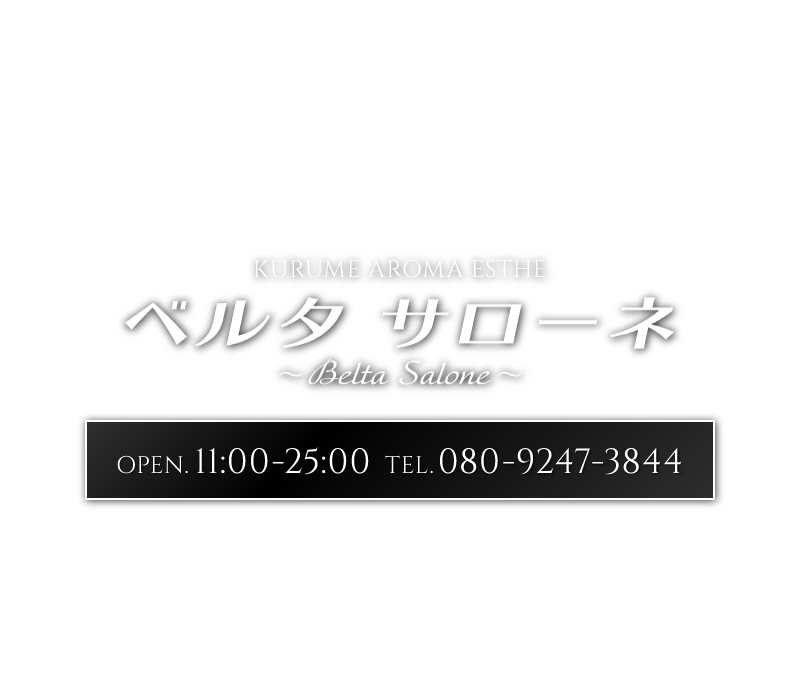 アロマで癒されたい！久留米で人気のアロマトリートメント,リフレクソロジーサロン｜ホットペッパービューティー