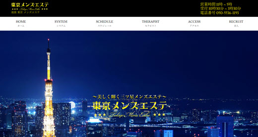 溝の口駅のメンズエステおすすめランキング！口コミ体験談で比較【2024年最新版】