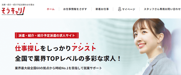 株式会社ロンコ・ジャパン 名古屋支店 小牧市