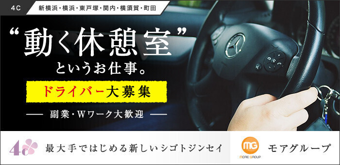 久々の痴漢プレイに大興奮!! オフピークの時間帯に横浜ヘルス「ラッシュアワー」で合法痴漢」体験！風俗リポート｜マンゾク