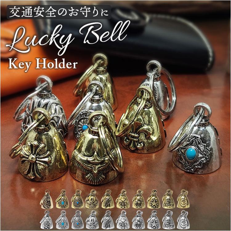 鈴 キーホルダー」の人気商品一覧安い商品を通販サイトから探す - 価格.com