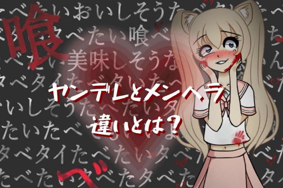 メンブレ」とは？ 意味と使い方｜「マイナビウーマン」