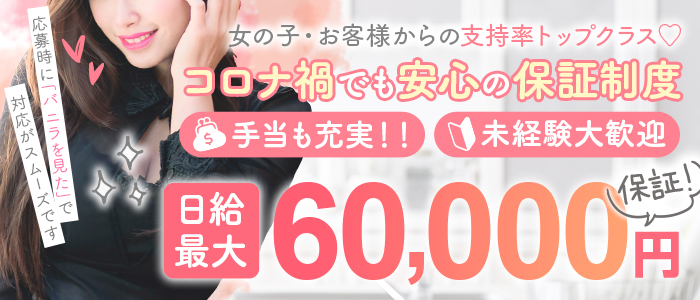 東京（池袋/新宿/渋谷、他）の求人情報一覧｜オナクラ求人HOP!!