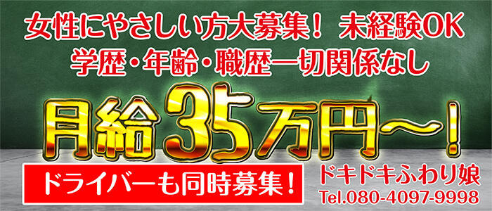 姫路市｜デリヘルドライバー・風俗送迎求人【メンズバニラ】で高収入バイト