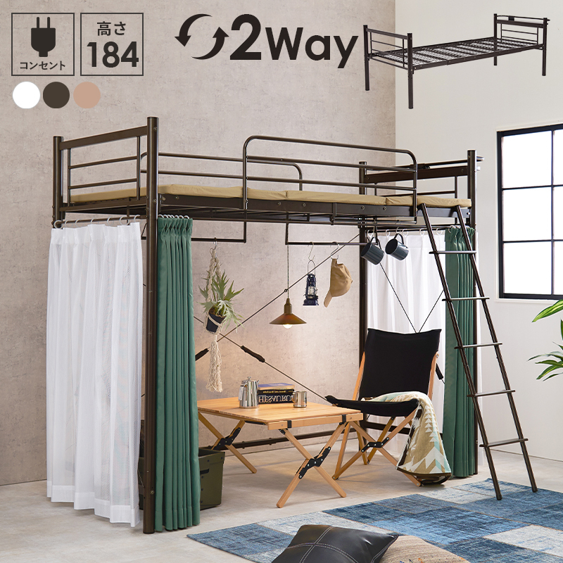 システムベット ロフトベッド シングル デスク付き コンセント付き 収納付き ハンガーポール付き 耐荷重150kg 北欧風 スチール 耐震 ロフトベッド+ デスク付き 収納 シングル パイプ 3in1 耐震 ベッド 机 一体型 宮棚 コンセント 収納付き システムベッド