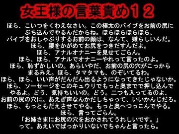 ドM女の本音】ガチで濡れた！言葉責め５選 | えろえむちゃんねる