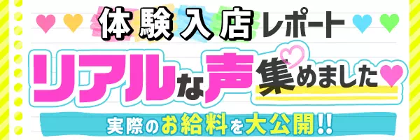 大阪のツーショットキャバ（セクキャバ）おっパブ・いちゃキャバ求人情報｜【ぱふきゅー】