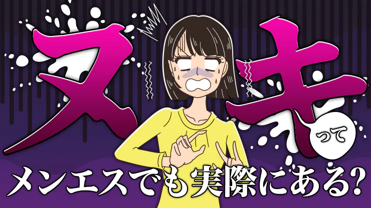 つくばの抜きありメンズエステおすすめランキング6選！評判・口コミも徹底調査【2024】 | 抜きありメンズエステの教科書