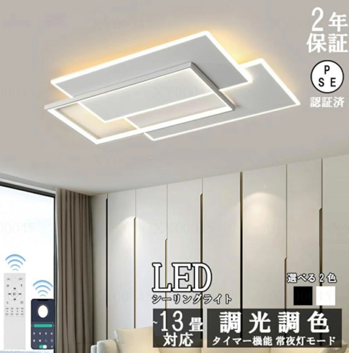 シーリングライト おしゃれ 照明器具 LED 北欧 調光調色 天井照明 アパートライト 6畳 8畳 10畳 12畳 取り付け簡単 明るい 天井照明 洋室和室 居間ライト 子供部屋 洋室 寝室 玄関 ダイニング キッチン 食卓 リビング照明 リモコン付き