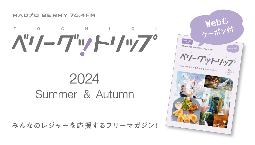 ホテルラフォーレ那須 | 那須塩原 2020年