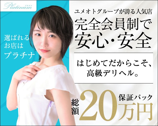 千葉風俗の内勤求人一覧（男性向け）｜口コミ風俗情報局