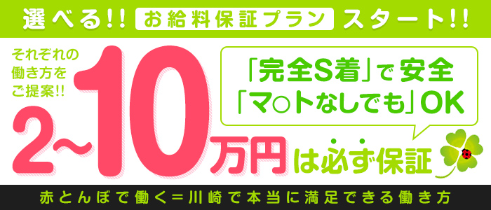 ナチュラルプリンセス（ナチュラルプリンセス）［川崎 ソープ］｜風俗求人【バニラ】で高収入バイト