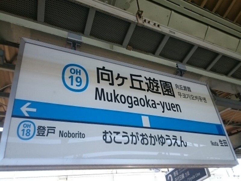 むこうがおかクリニックの求人：川崎市多摩区(神奈川県) | 【レバウェル看護｜旧 看護のお仕事】