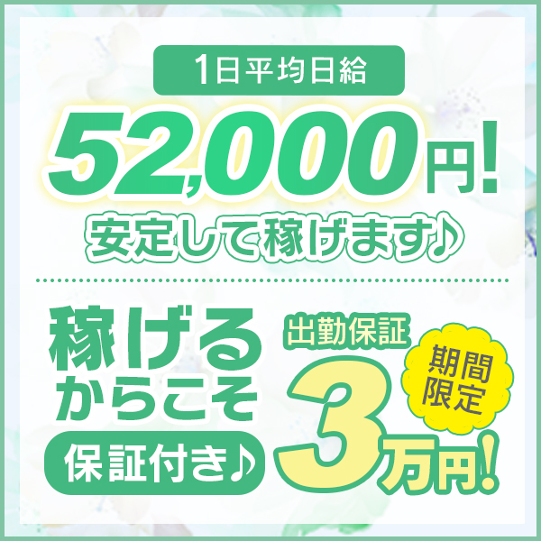 うた（18） 全裸の女神orいたずら痴漢電車 - 上野/ホテヘル｜風俗じゃぱん