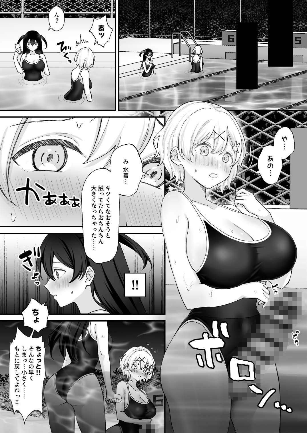 シャニマス】ゴムがないから千雪とアナルセックス＆生ハメセックス【エロ漫画同人誌】 | 同人エロ漫画書庫 同書庫(ドウショコ)