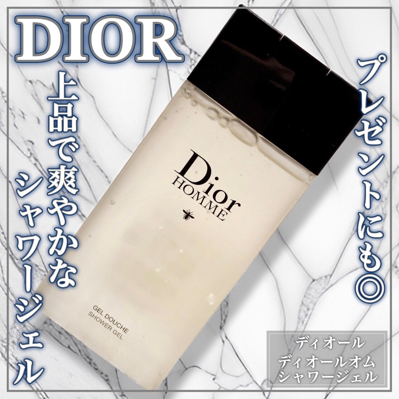 DIOR｜ディオール（メンズ）のボディ・ヘアケア通販 - ZOZOTOWN