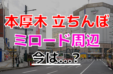 メンズエステ体験レポート】本厚木「西遊記」 - もみパラ