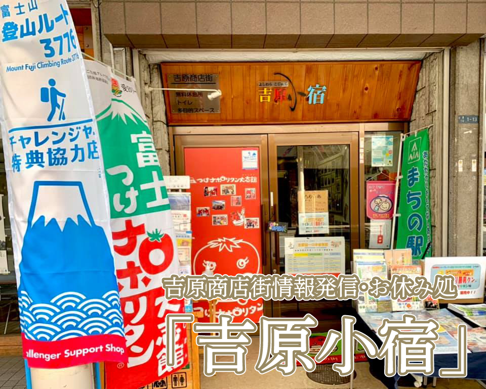 江戸に栄えた 吉原 （遊郭）の現在の姿を探ってみます