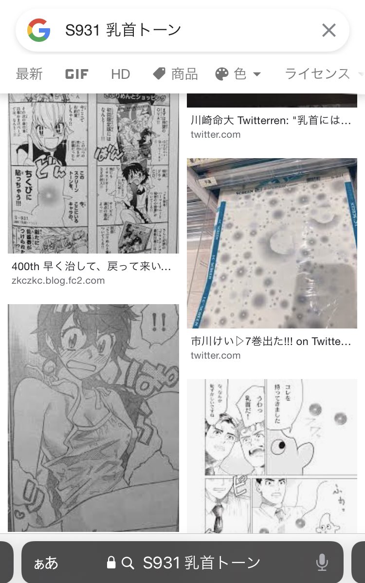 🌷お詫び乳首🌷 私の技術不足から新刊の下記ページにて乳首のトーンがう.. | ヲ米🩵BL漫画配信中🩵 さんのマンガ