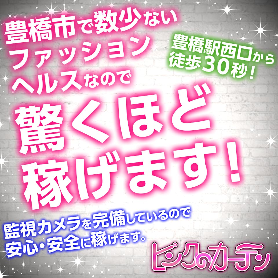 名古屋駅/丸の内/納屋橋/錦で人気の人妻・熟女風俗求人【30からの風俗アルバイト】