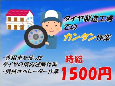 福島県白河市の求人 - 中高年(40代・50代・60代)のパート・アルバイト(バイト)・転職・仕事情報 | マイナビミドルシニア