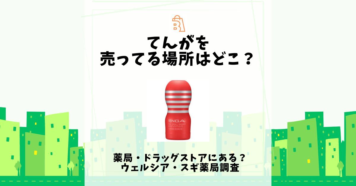 オナホを使うなら固定オナニーがおすすめ！固定方法や魅力を解説 - POUCHS（ポーチス） (page 3)