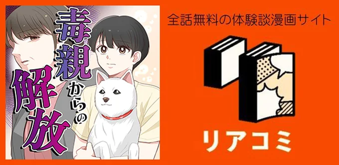 家族の絆」を押し付けないで。毒親から逃げ延びた元・子どもたちの体験談 | ダ・ヴィンチWeb