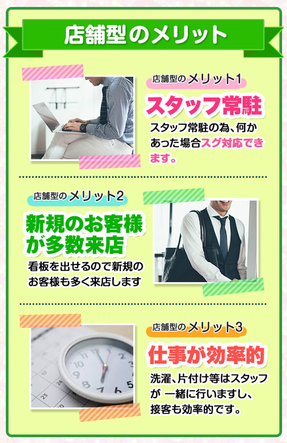 池袋の40代・50代歓迎キャバクラ体入・求人なら【アラフォーショコラ】