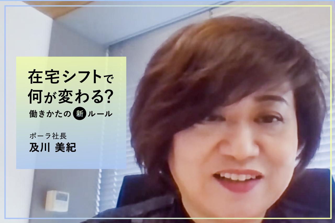 及川美紀氏【前編3】「コロナ禍をどうチャンスに変えるか」2021年7月8日（木）放送分　日経CNBC「GINZA CROSSING Talk」