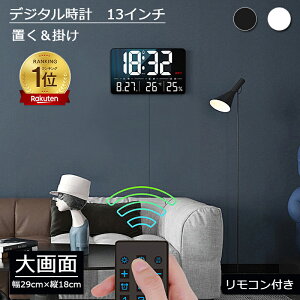 壁掛け時計 おしゃれ 3D 立体 デジタル 大数字 静音 デジタル時計 壁掛け インテリア 壁掛け 置時計 ウォール クロック 見やすい おしゃれ687楽天市場期間限定ポイント2倍！ 掛け時計 おしゃれ 見やすい おすすめ 3D LEDデジタル 時計 壁掛け時計 ウォールクロック