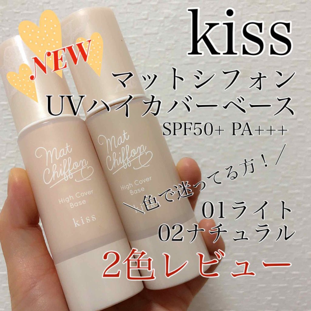 キス マットシフォンベースＮ限定ミニパウダー付 １６ ２０１６年７月２４日（日）発売 |