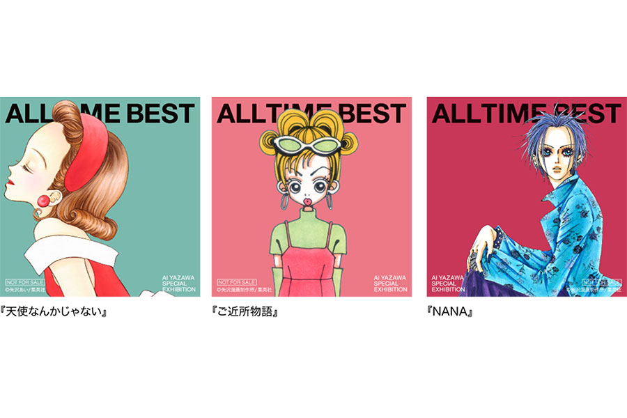 天ない』『NANA』…髙島屋で矢沢あいの名作に涙！「ALL TIME BEST 矢沢あい展」 |