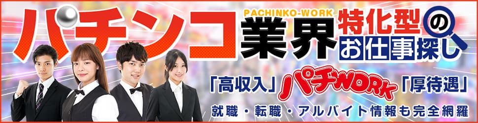 男性高収入求人・稼げる仕事・バイト探しなら【アップステージ】