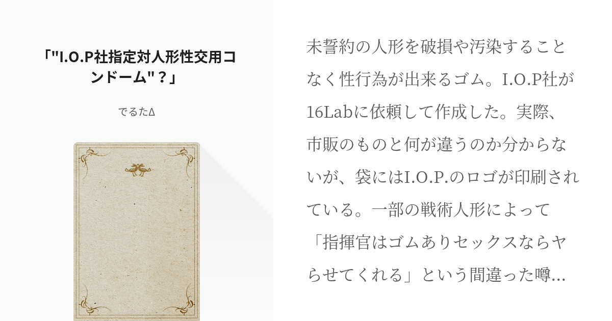 ゴムなしセックスの妊娠確率！ゴムあり派＆なし派の男性の本音と注意点 - オトナ