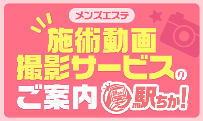 2024年版】松本のおすすめメンズエステ一覧 | エステ魂