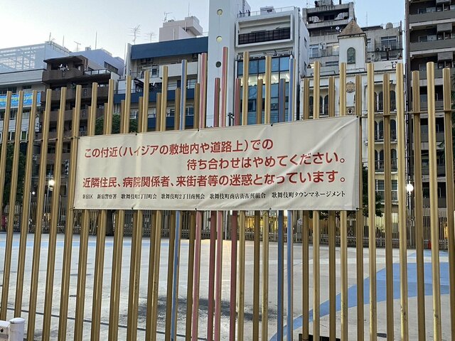 外国人を客に取る」「喫煙者は狙い目」復活した大久保公園の立ちんぼが明かす“最新の摘発対策” | FRIDAYデジタル